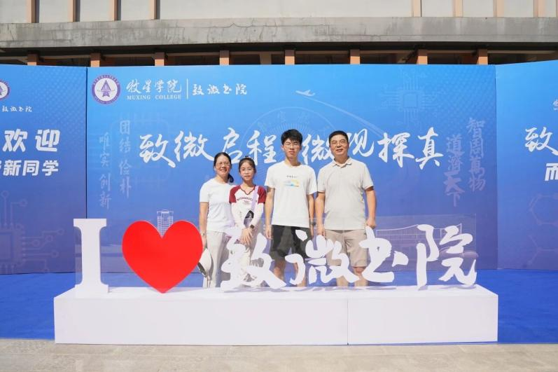 凯发k8官网航空航天大学牧星学院致慧书院迎新展区