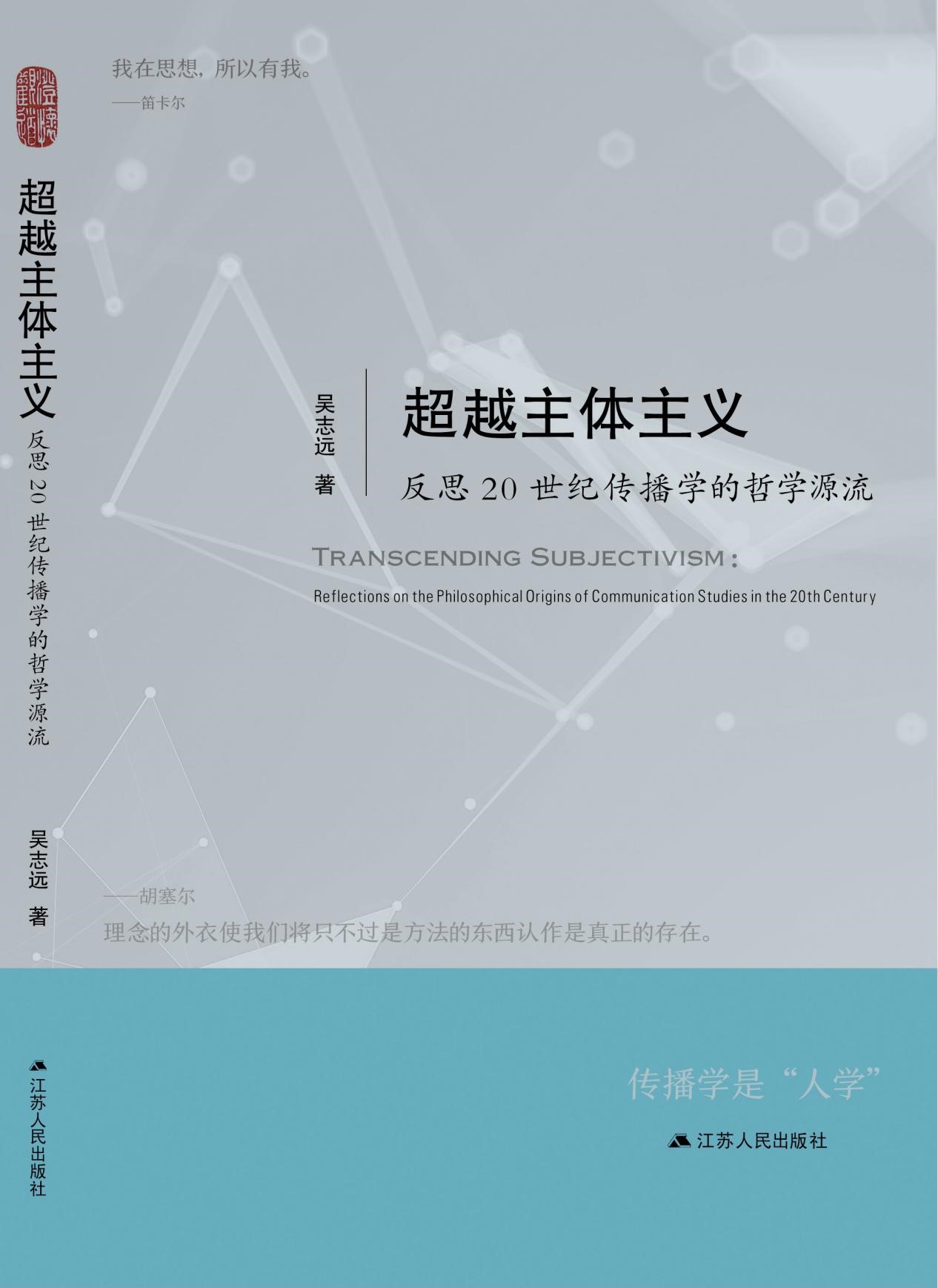 吴志远