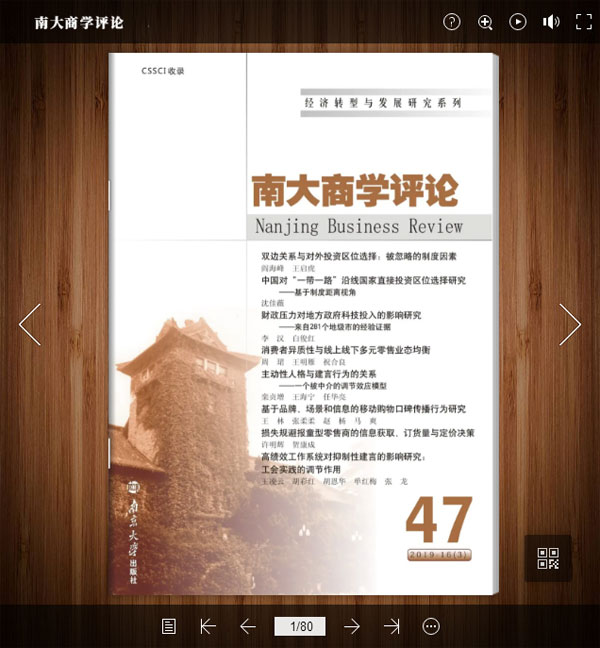“中文学术集刊虚拟图书馆”上线:顺应融媒时代,助力学术传播 “中文学术集刊虚拟图书馆”上线:顺应融媒时代,助力学术传播