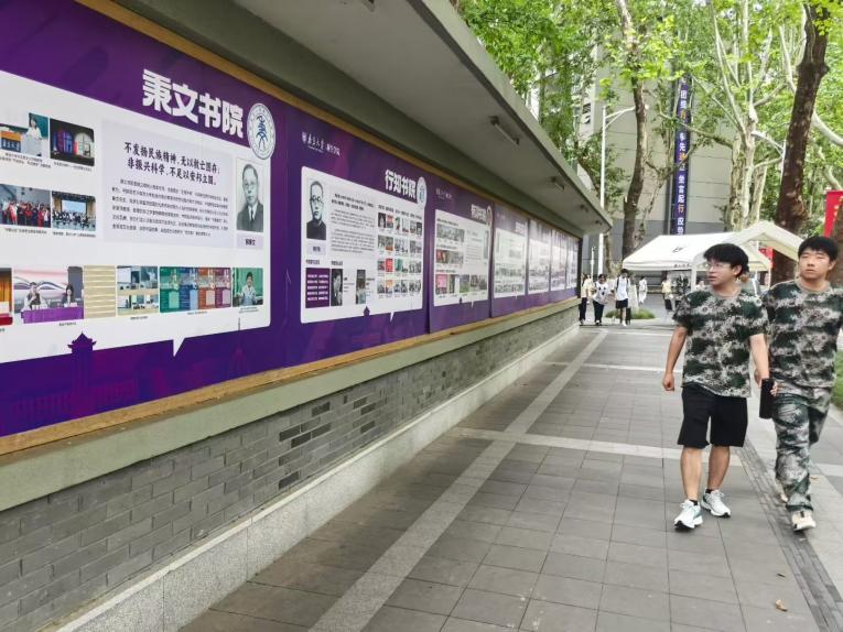 凯发k8官网鼓楼校区书院展板墙